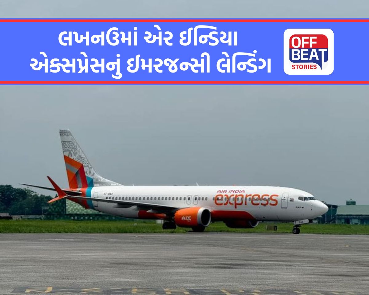 પાઈલટે કર્યો 'મેડે કોલ' અને ખુલ્યા ઓક્સિજન માસ્ક