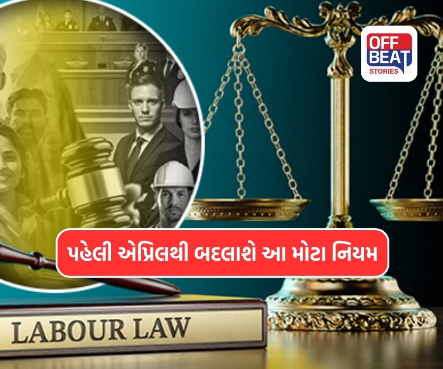 New Labour Code: PF વધશે, ઇન-હેન્ડ સેલરી ઘટશે, 1 વર્ષમાં ગ્રેચ્યુઈટી
