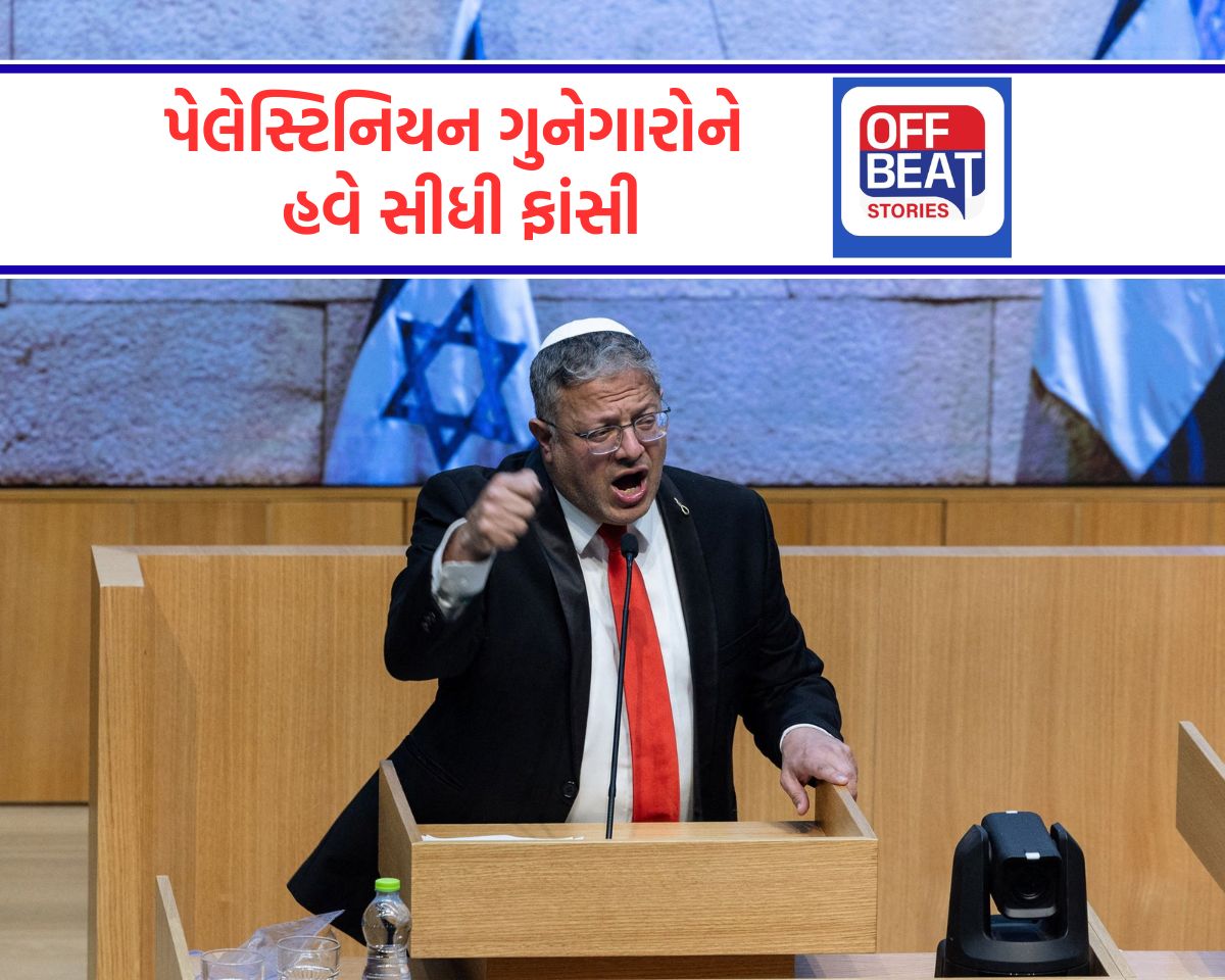 ઇઝરાયલમાં પેલેસ્ટાઈની ગુનેગારોને હવે સીધી મોતની સજા