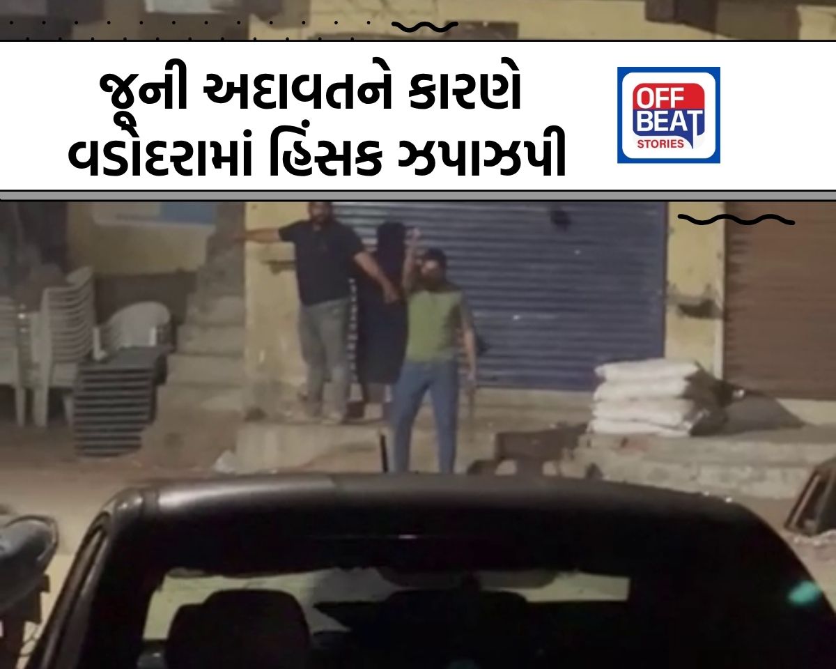વડોદરામાં બે જૂથો વચ્ચે હિંસક અથડામણ