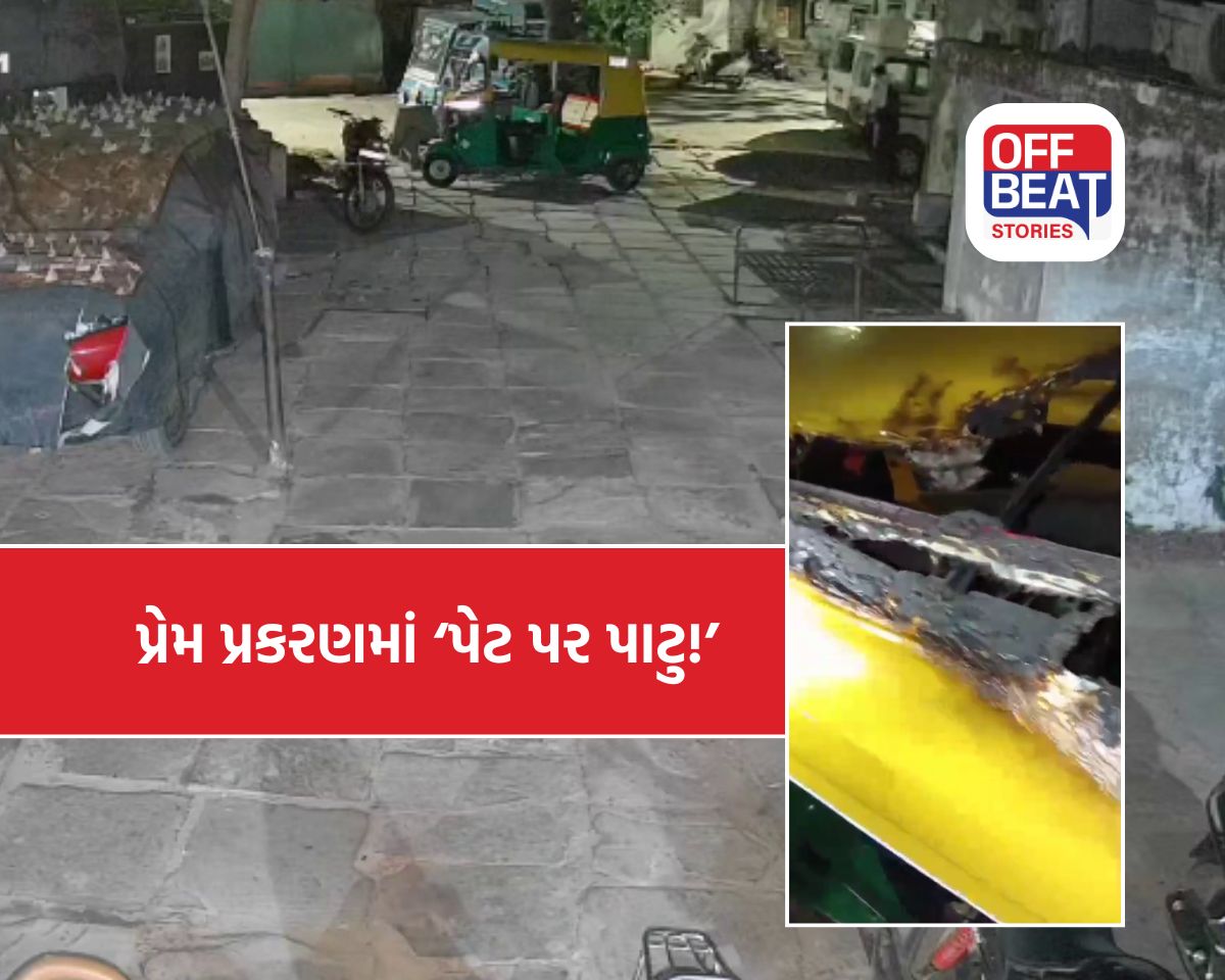 અમદાવાદમાં પ્રેમ પ્રકરણનો ખતરનાક અંજામ