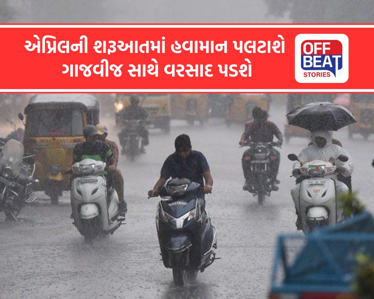 ફરી એકવાર વેસ્ટર્ન ડિસ્ટર્બન્સ સક્રિય