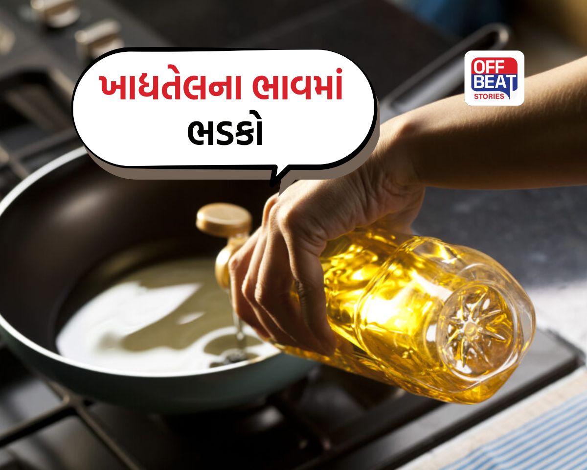 ખાદ્યતેલના ભાવમાં વધારાથી ગૃહિણીઓ ચિંતામાં