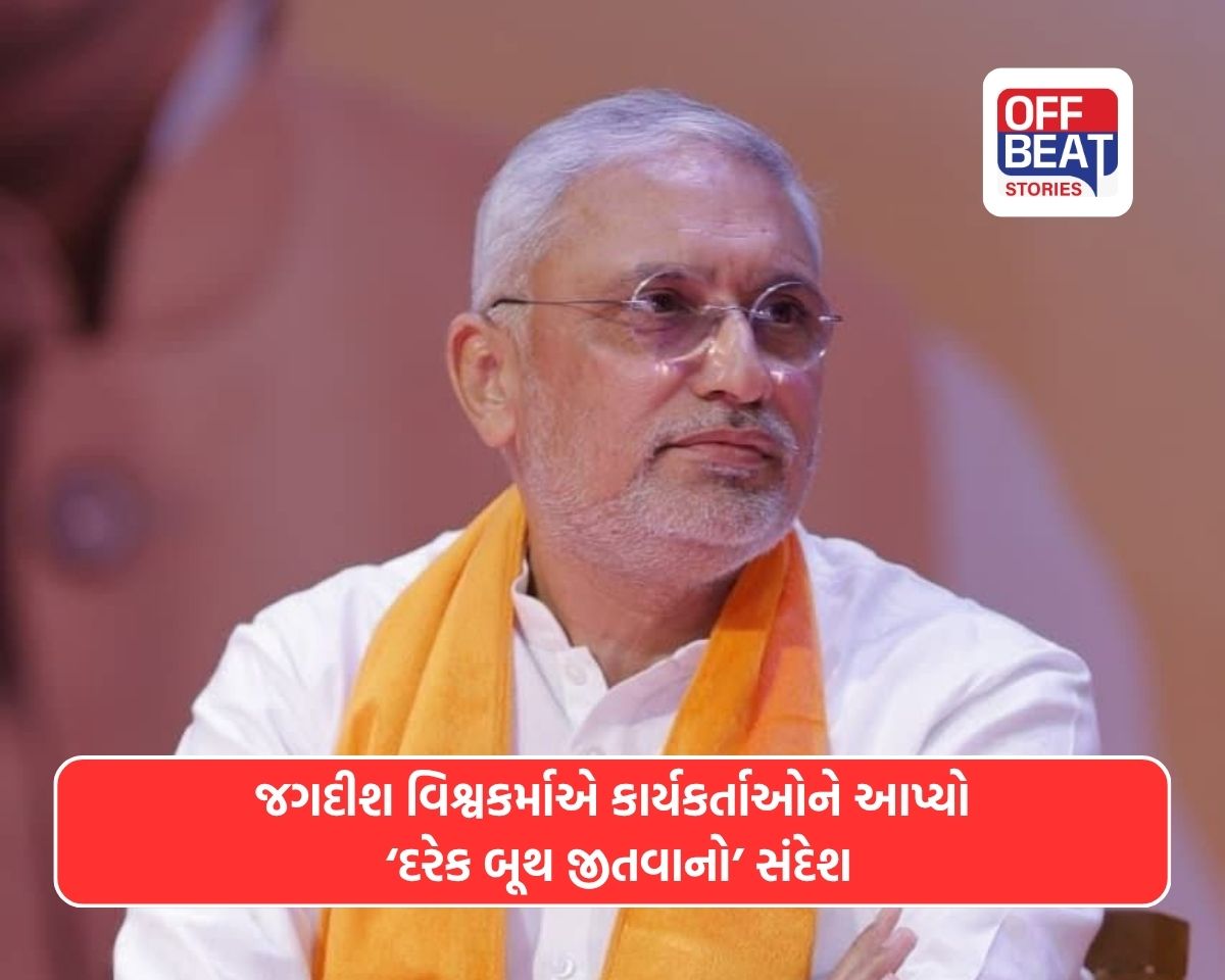 'દરેક બૂથમાં વિજય'ના લક્ષ્યાંક સાથે કાર્યકર્તાઓને હાકલ