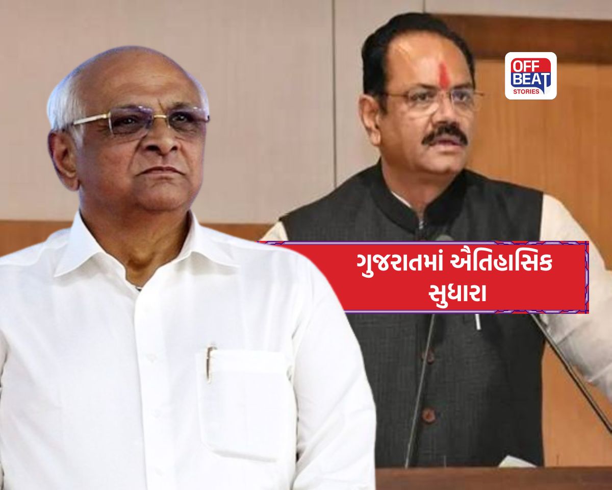 ગુજરાત સરકારનો ક્રાંતિકારી નિર્ણય