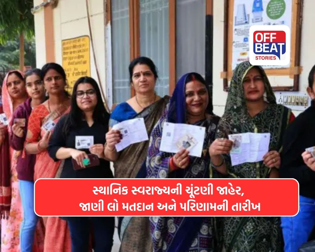 ગુજરાતમાં સ્થાનિક સ્વરાજ્યની ચૂંટણીનો શંખનાદ