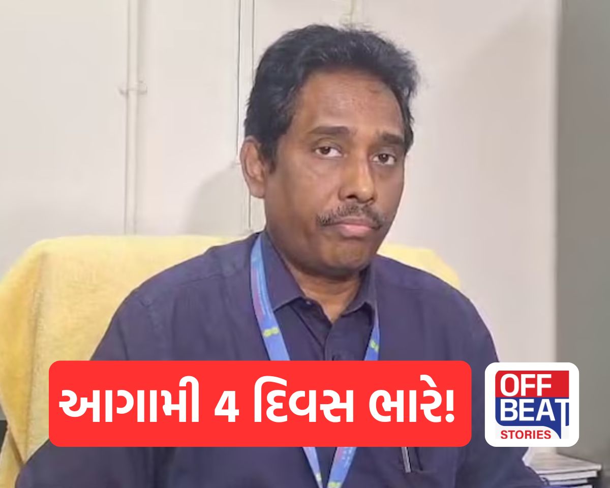 ગુજરાતમાં ત્રિપલ રેન સિસ્ટમ સક્રિય, આગામી ચાર દિવસ ભારે