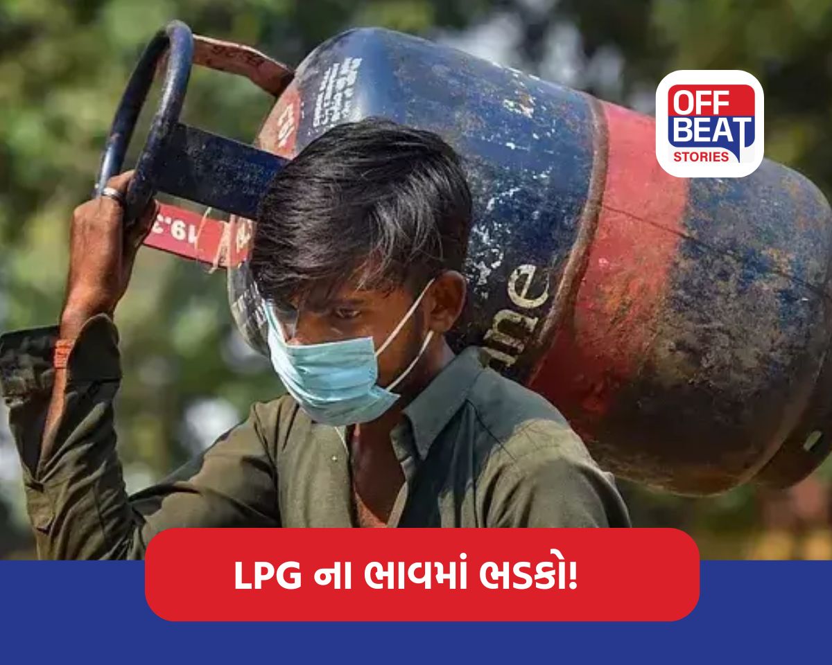 LGP Shortage; FY27 ની શરૂઆતમાં જ મોંઘવારીનો માર!