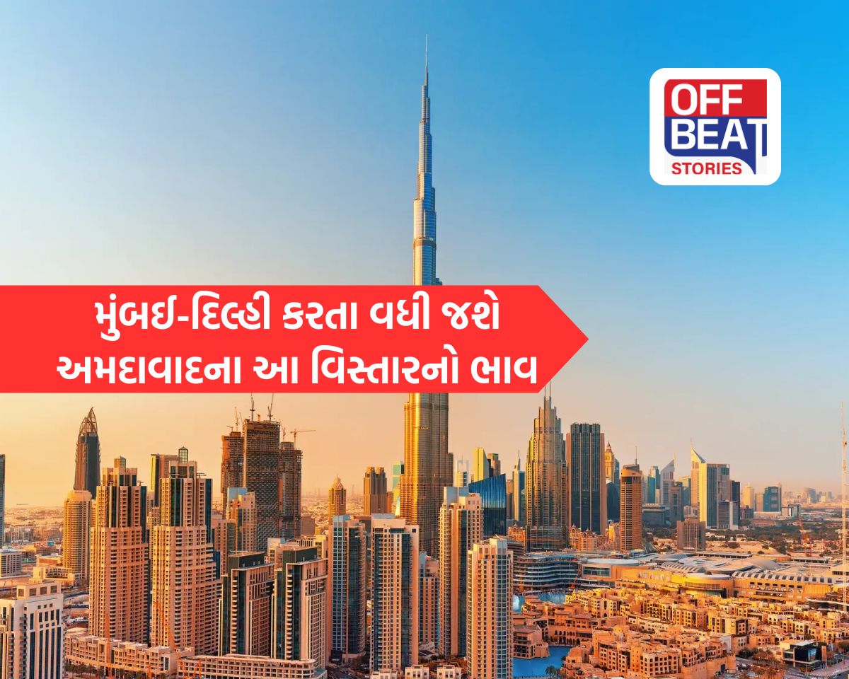 અમદાવાદમાં બનશે બુર્જ ખલીફા જેવી બિલ્ડિંગ