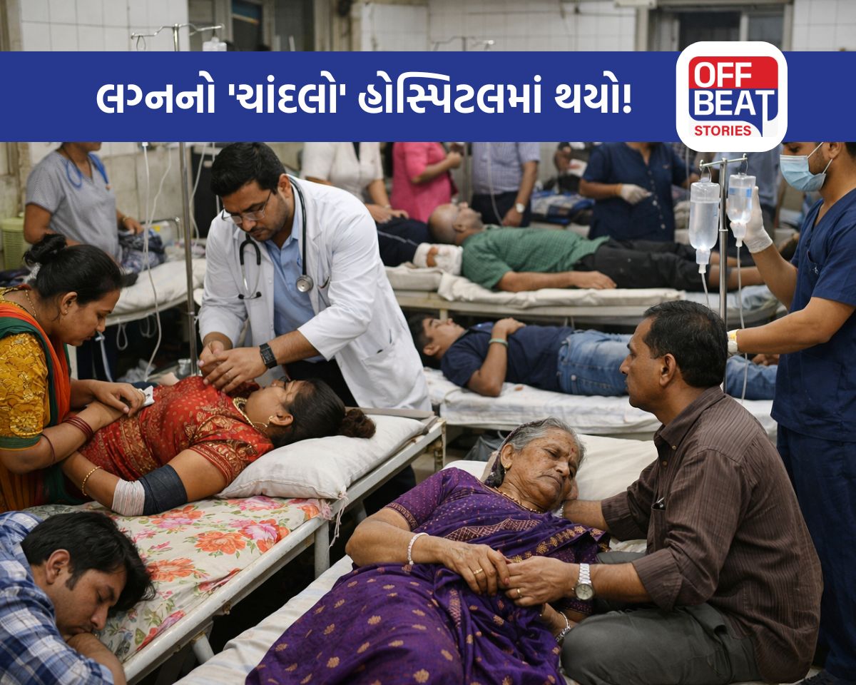 અમદાવાદમાં લગ્નનો જમણવાર ભારે પડ્યો!