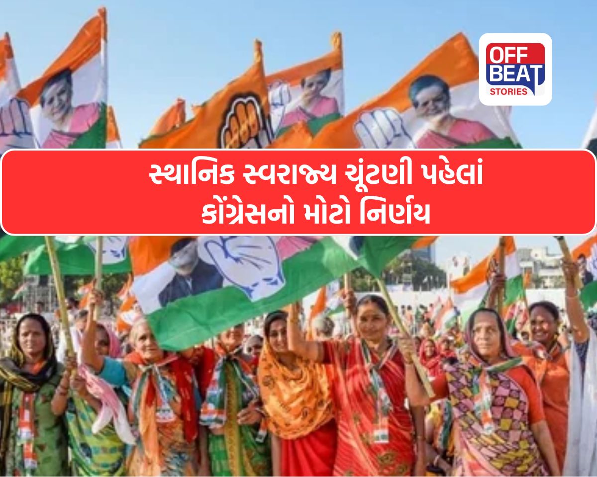 સ્થાનિક સ્વરાજ્યની ચૂંટણીને લઇને મોટા સમાચાર