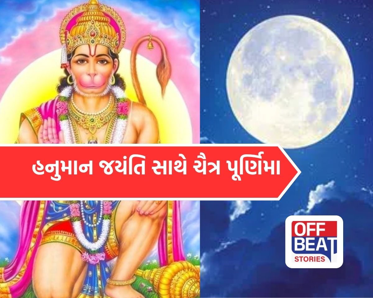 હનુમાન જયંતિ પર ચંદ્રનો ખાસ સંયોગ