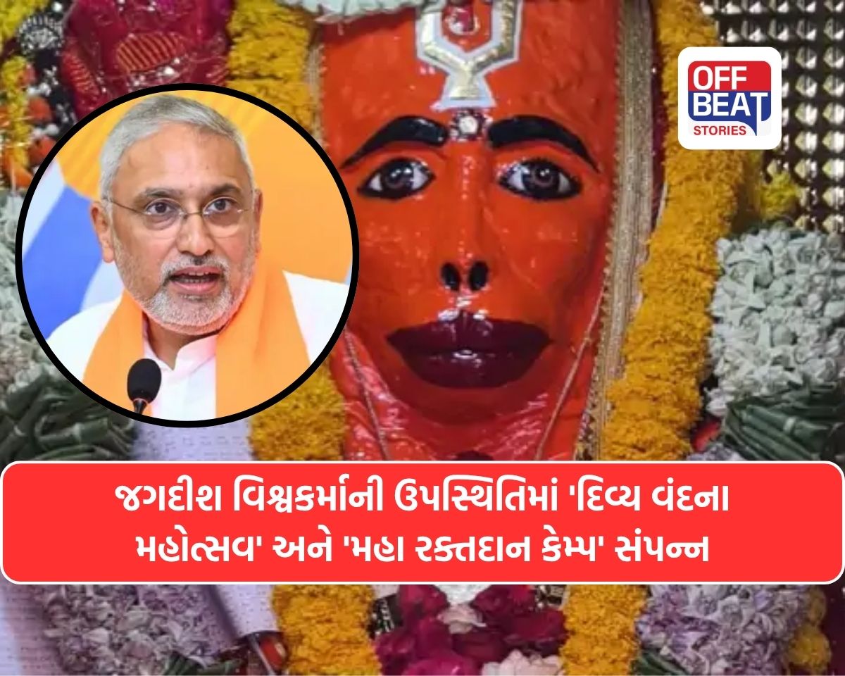 પોરબંદર બાલા હનુમાન મંદિરે હનુમાન જયંતિની ભવ્ય ઉજવણી