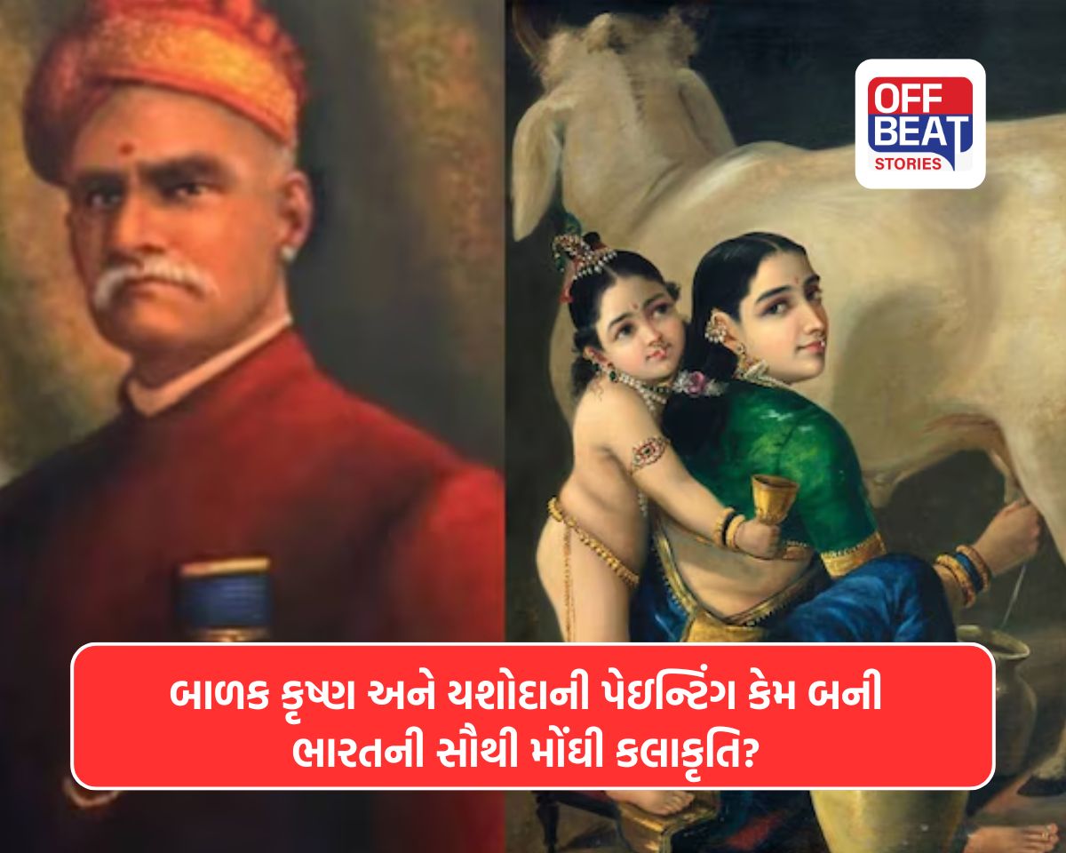જાણો કોણ છે રાજા રવિ વર્મા?