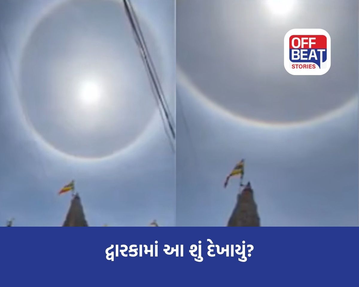 દ્વારકાધીશ મંદિર ઉપર દેખાયો અદભૂત નજારો