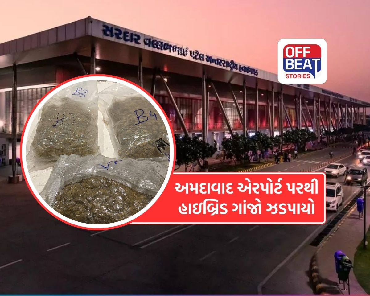 અમદાવાદ એરપોર્ટ પર DRIનો સપાટો