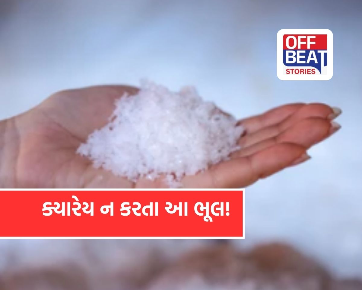 ક્યારેય કોઈને સીધી હાથમાં ન આપો આ વસ્તુઓ!