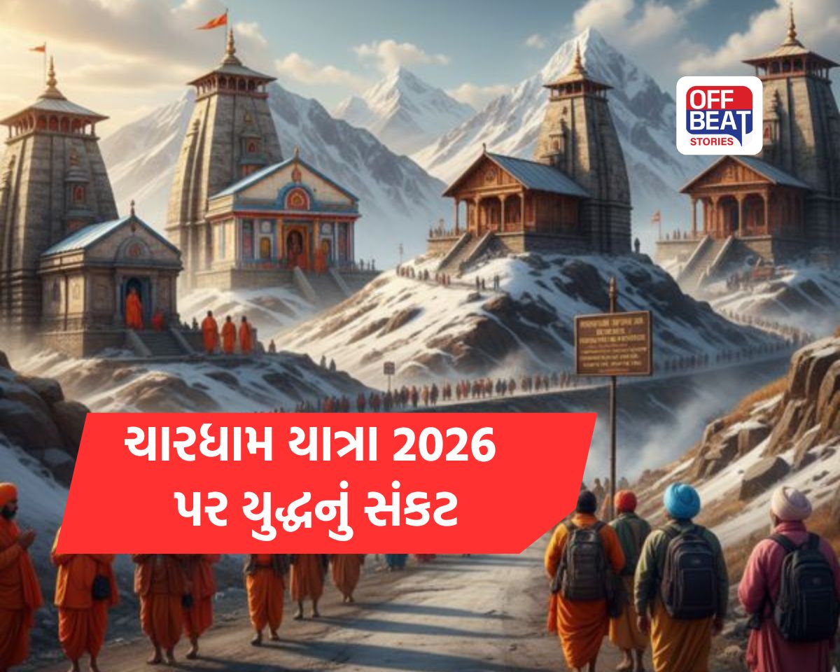 ચારધામ યાત્રા 2026 પર યુદ્ધનું સંકટ