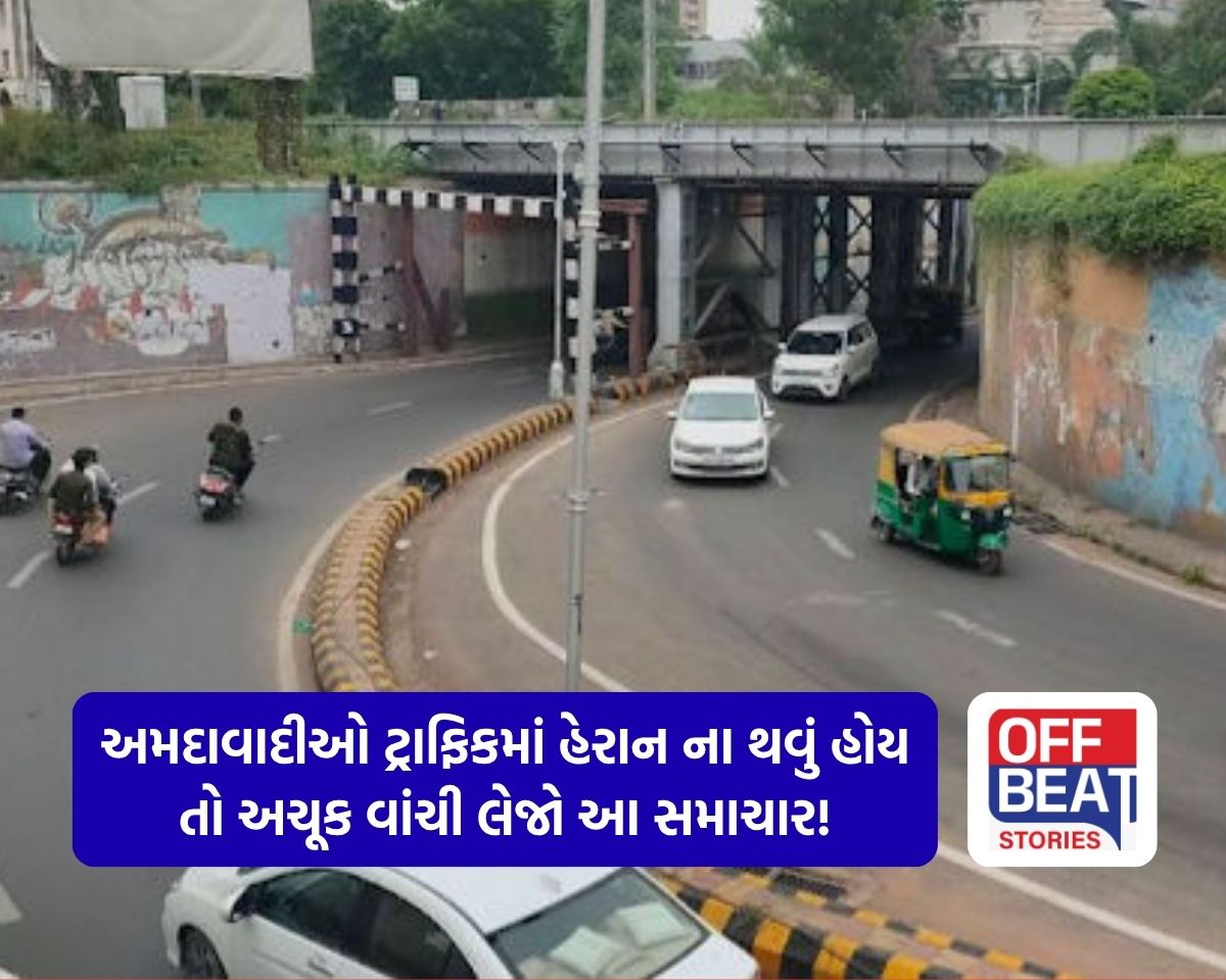 અમદાવાદીઓ માટે માઠા સમાચાર