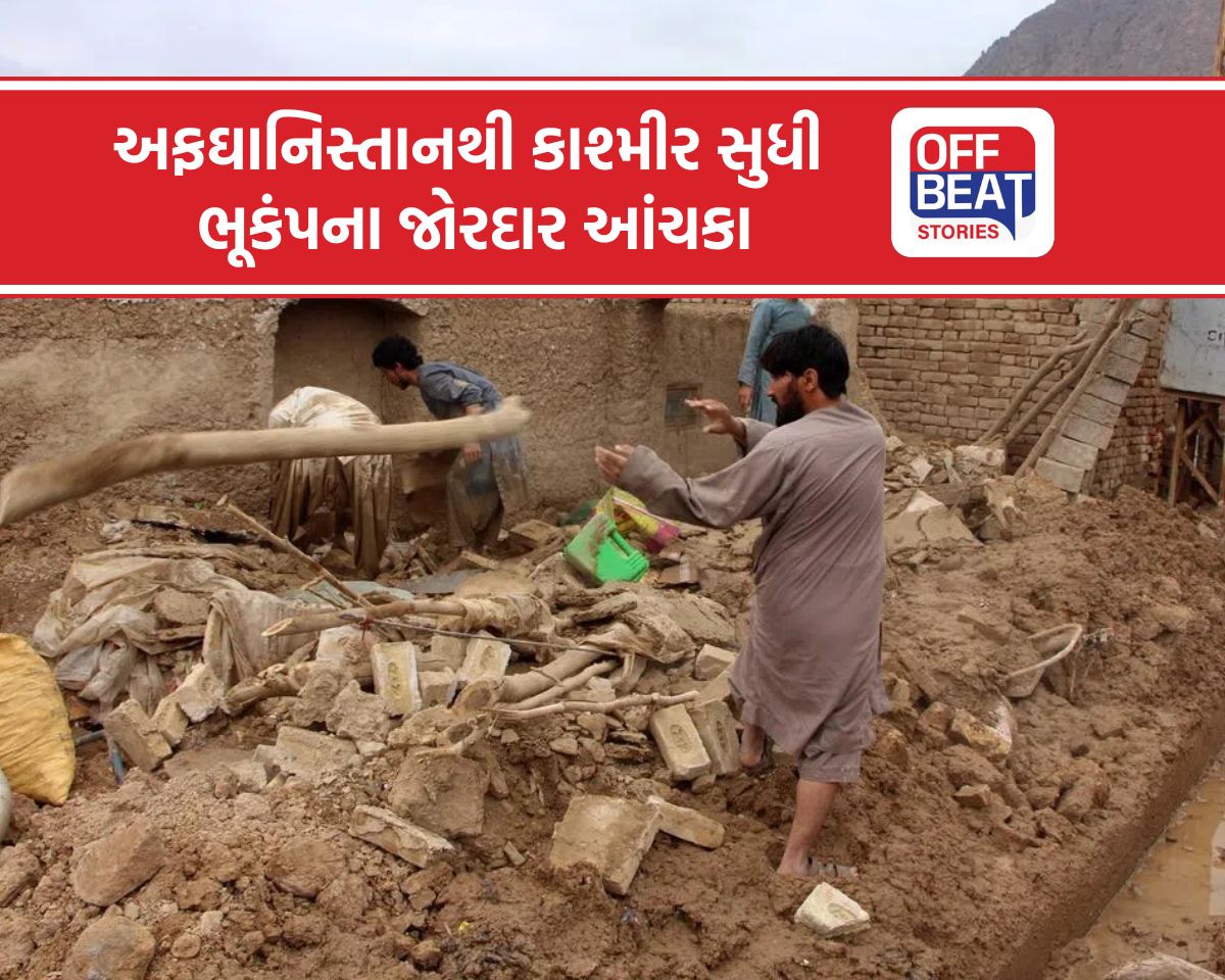 અફઘાનિસ્તાનમાં 5.9 તીવ્રતાનો ભૂકંપ