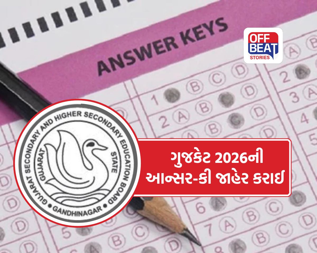 GUJCETના ઉમેદવારો માટે કામના સમાચાર