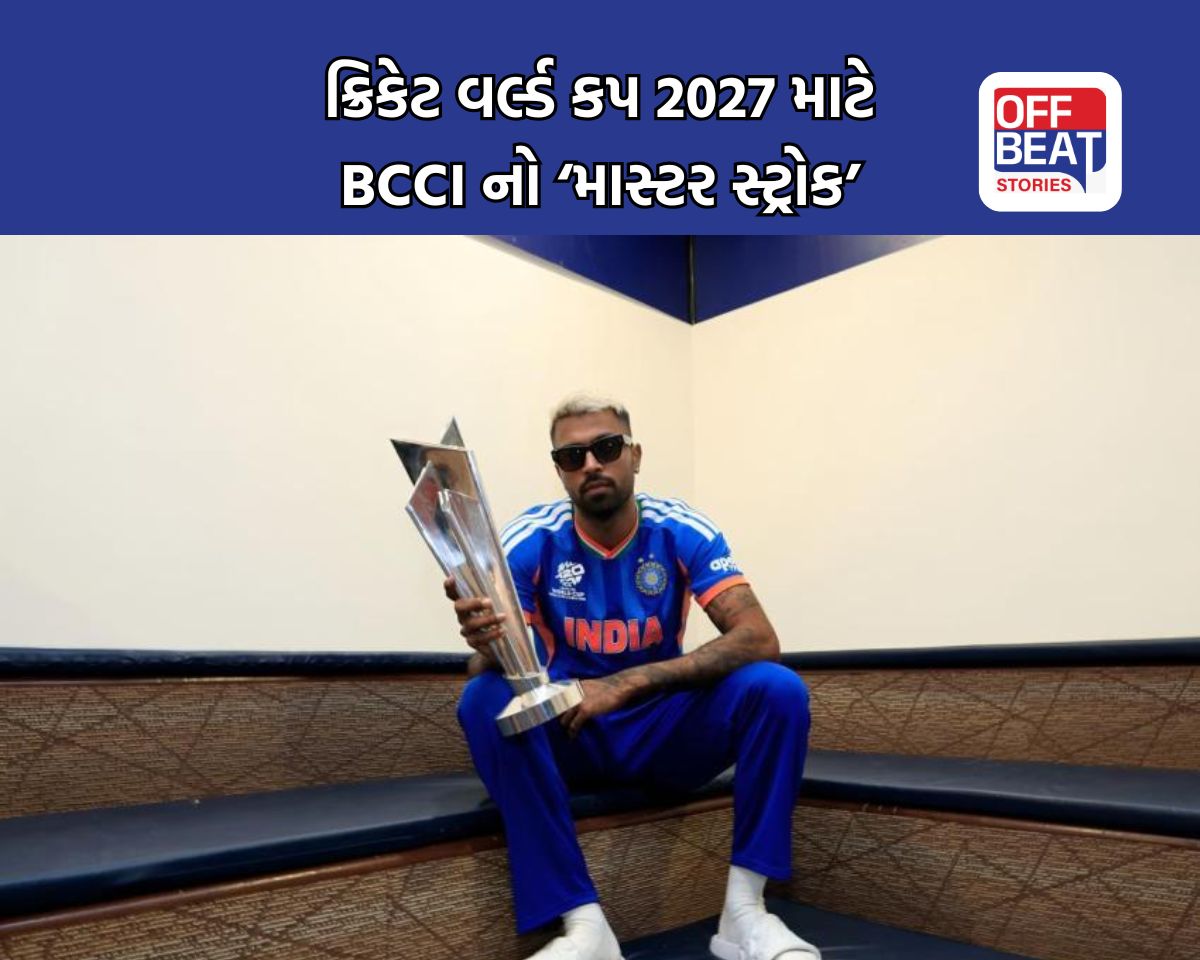 વર્લ્ડ કપ 2027 માટે હાર્દિક પંડ્યાને મળી મોટી જવાબદારી!