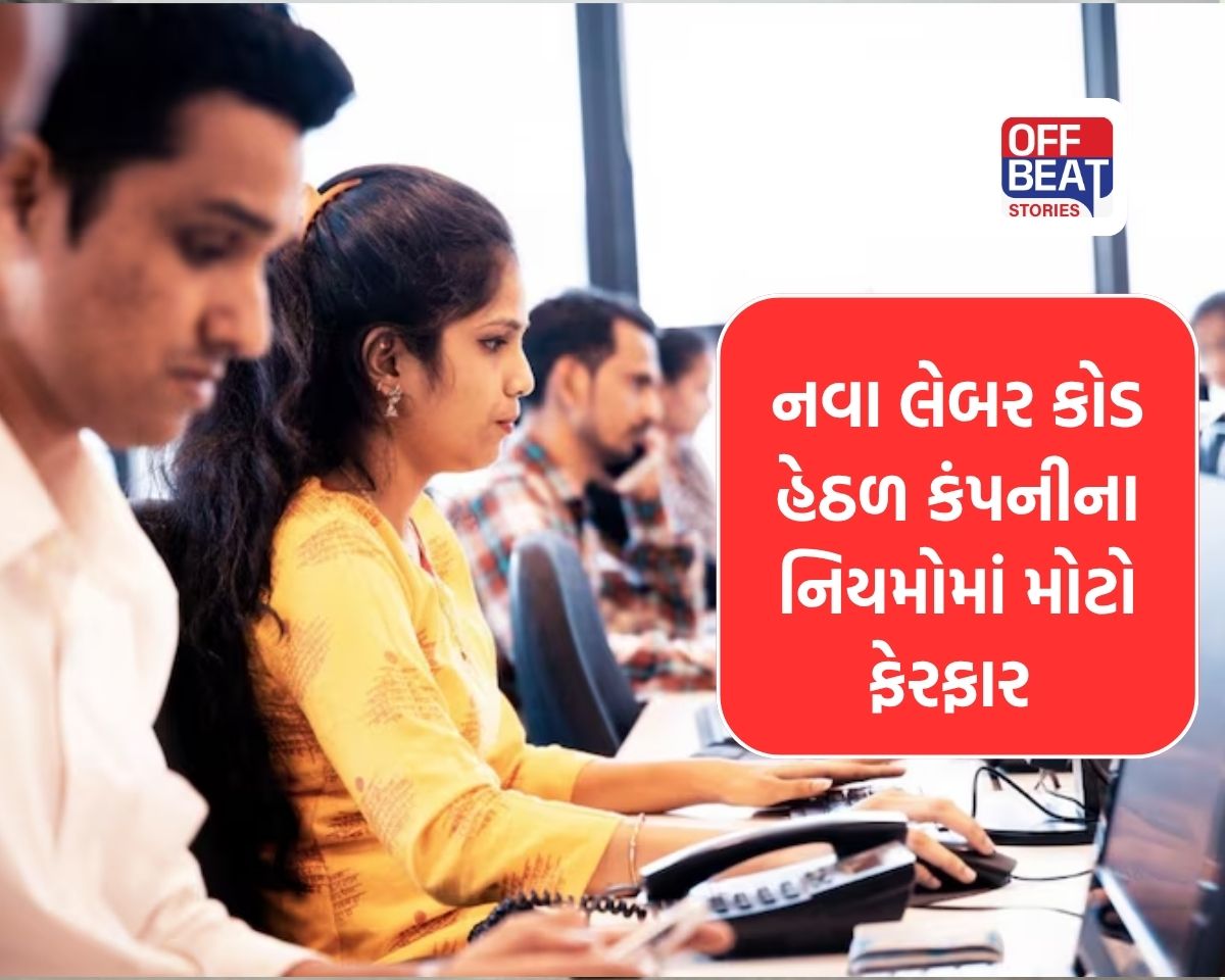 નોકરી છૂટી કે છોડી દીધી, તો કંપનીએ તરત જ કરવું પડશે આ કામ...