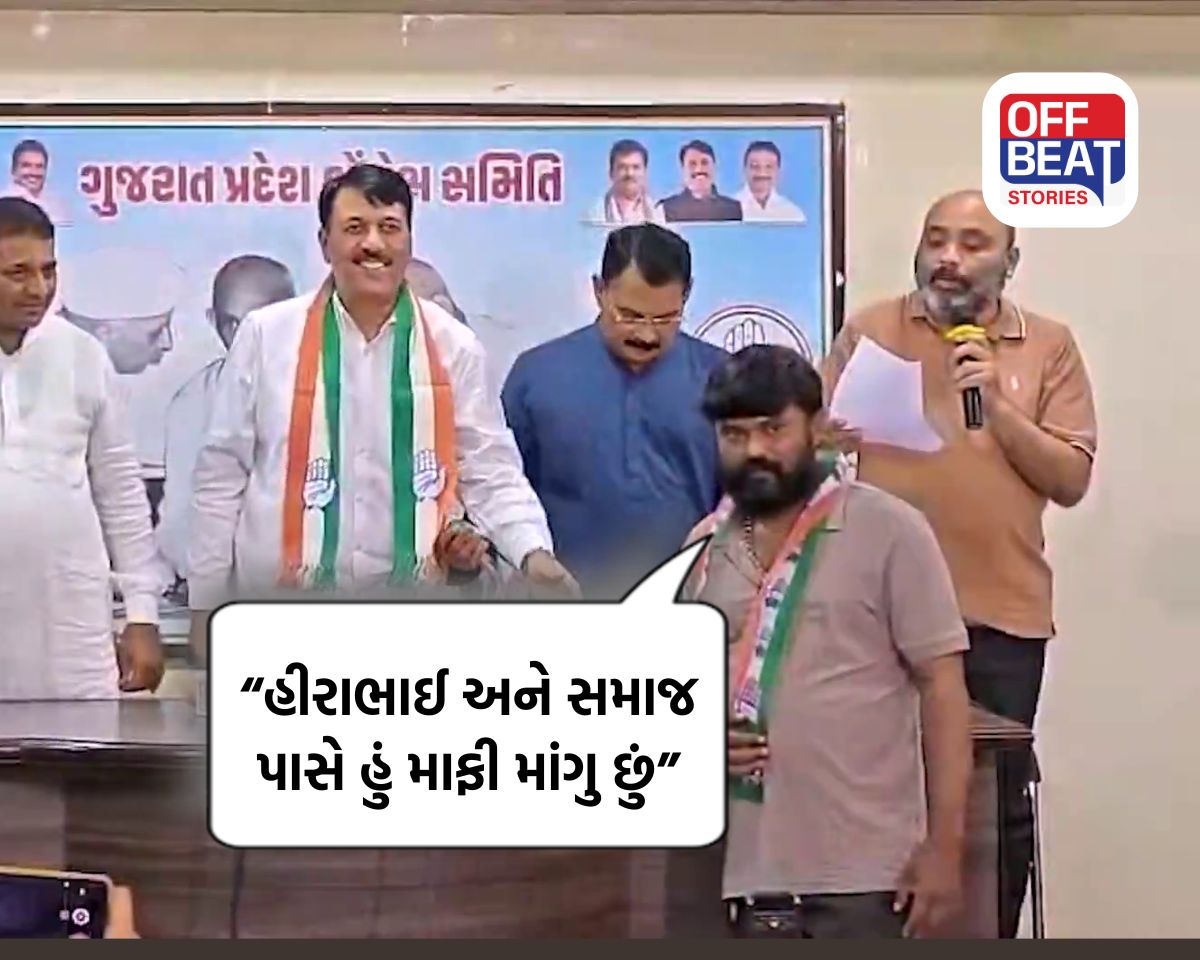 "...હું માફી માંગુ છું."