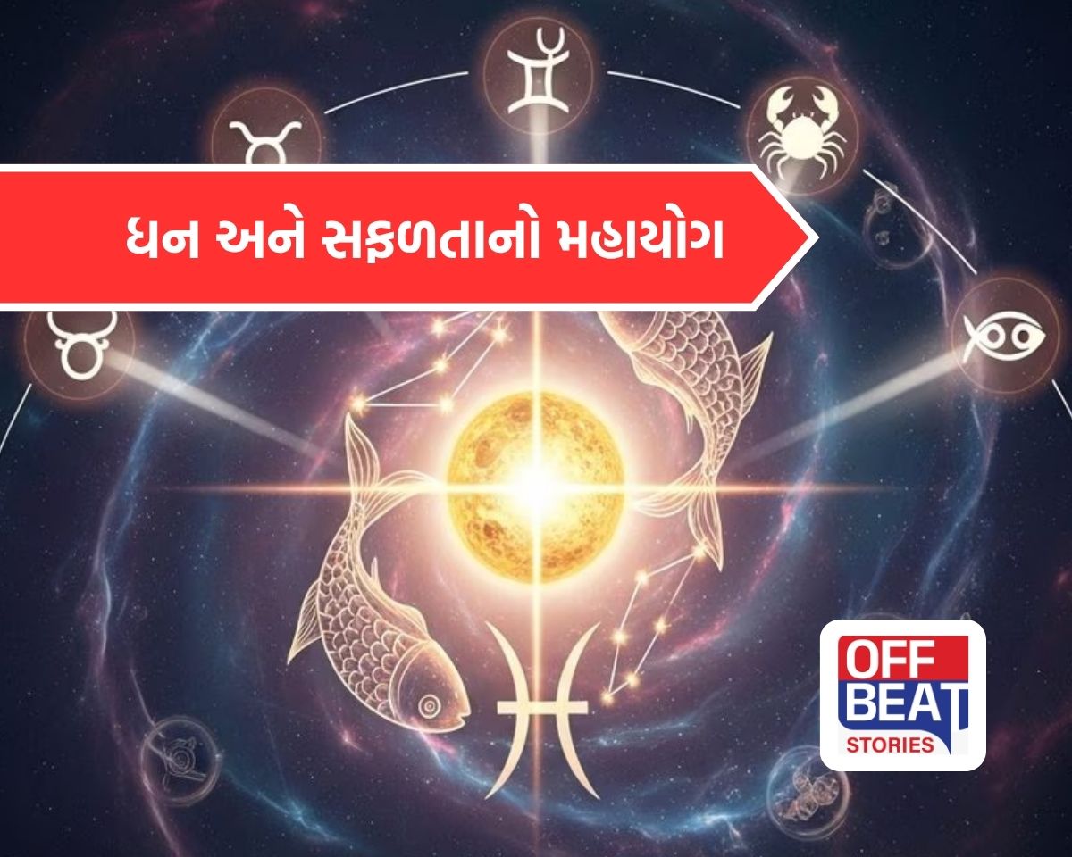ગુરુ-બુધ યુતિથી રચાશે પાવરફુલ નવપંચમ રાજયોગ!