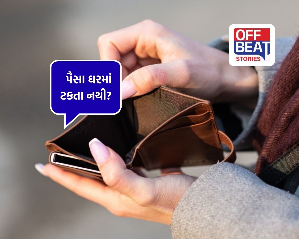 સારો પગાર છતાં પૈસા નથી બચતા?