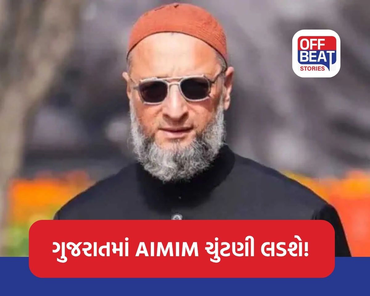 અમદાવાદમાં ઓવૈસીની મોટી જાહેરાત