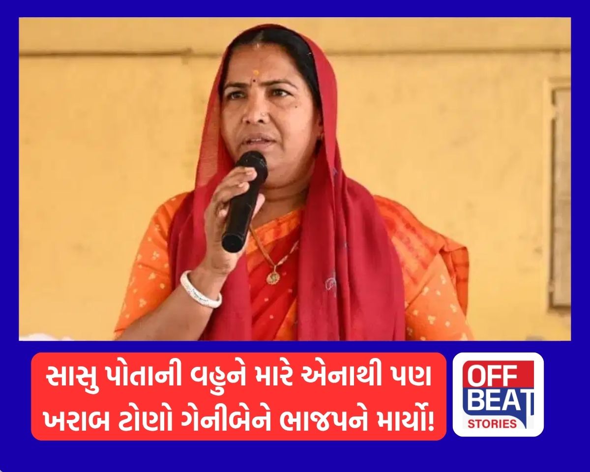 ભાજપ પર વરસી પડ્યાં કોંગ્રેસના સાંસદ ગેનીબેન ઠાકોર