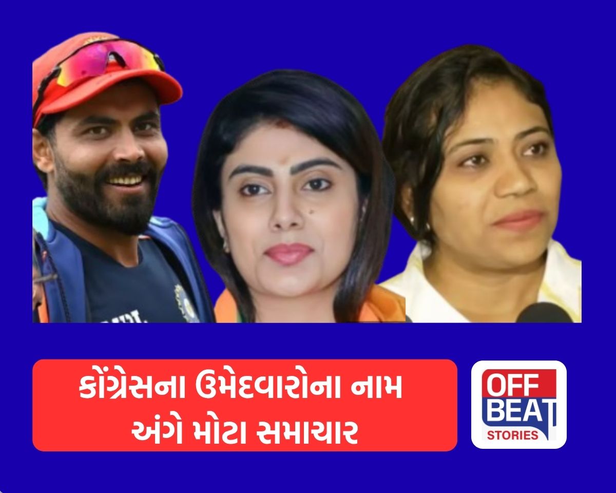 પાલિકા-પંચાયતની ચૂંટણી માટે આજે મૂરતિયા જાહેર કરશે કોંગ્રેસ