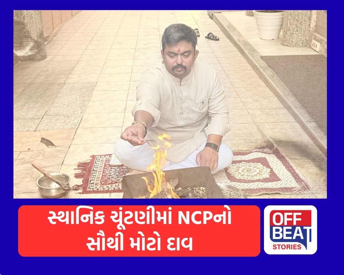 સ્થાનિક ચૂંટણીમાં NCPનો મોટો દાવ, આ તારીખથી જાહેર કરશે ઉમેદવારોની યાદી