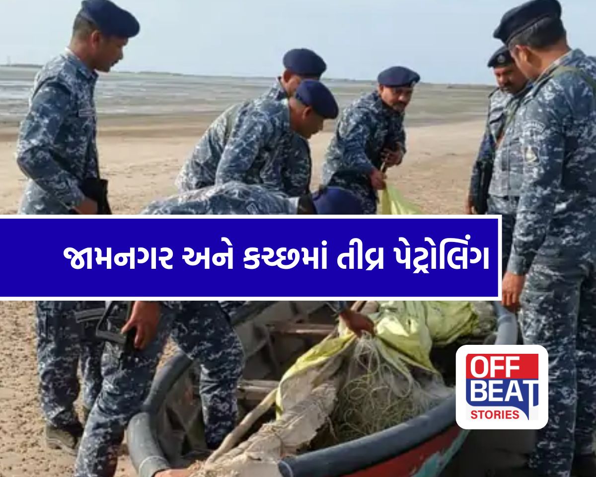 ગુજરાતના દરિયાકાંઠે હાઈ-એલર્ટ