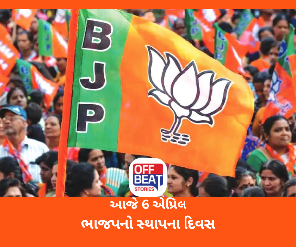 6 April history, BJP foundation day
