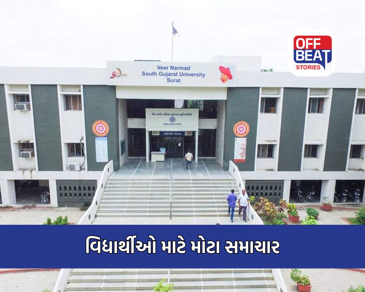 વિદ્યાર્થીઓ માટે મોટા સમાચાર