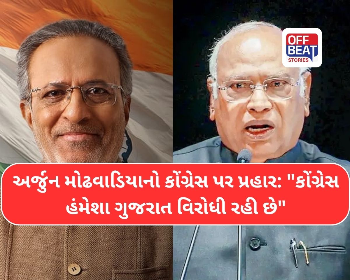 મલ્લિકાર્જુન ખડગેના 'અભણ ગુજરાતી' વાળા નિવેદનથી રાજકારણ ગરમાયું!