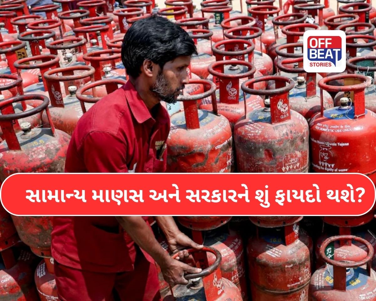 તાત્કાલિક ગેસનો બાટલો જોઈતો હોય તો કરવું પડશે આ કામ
