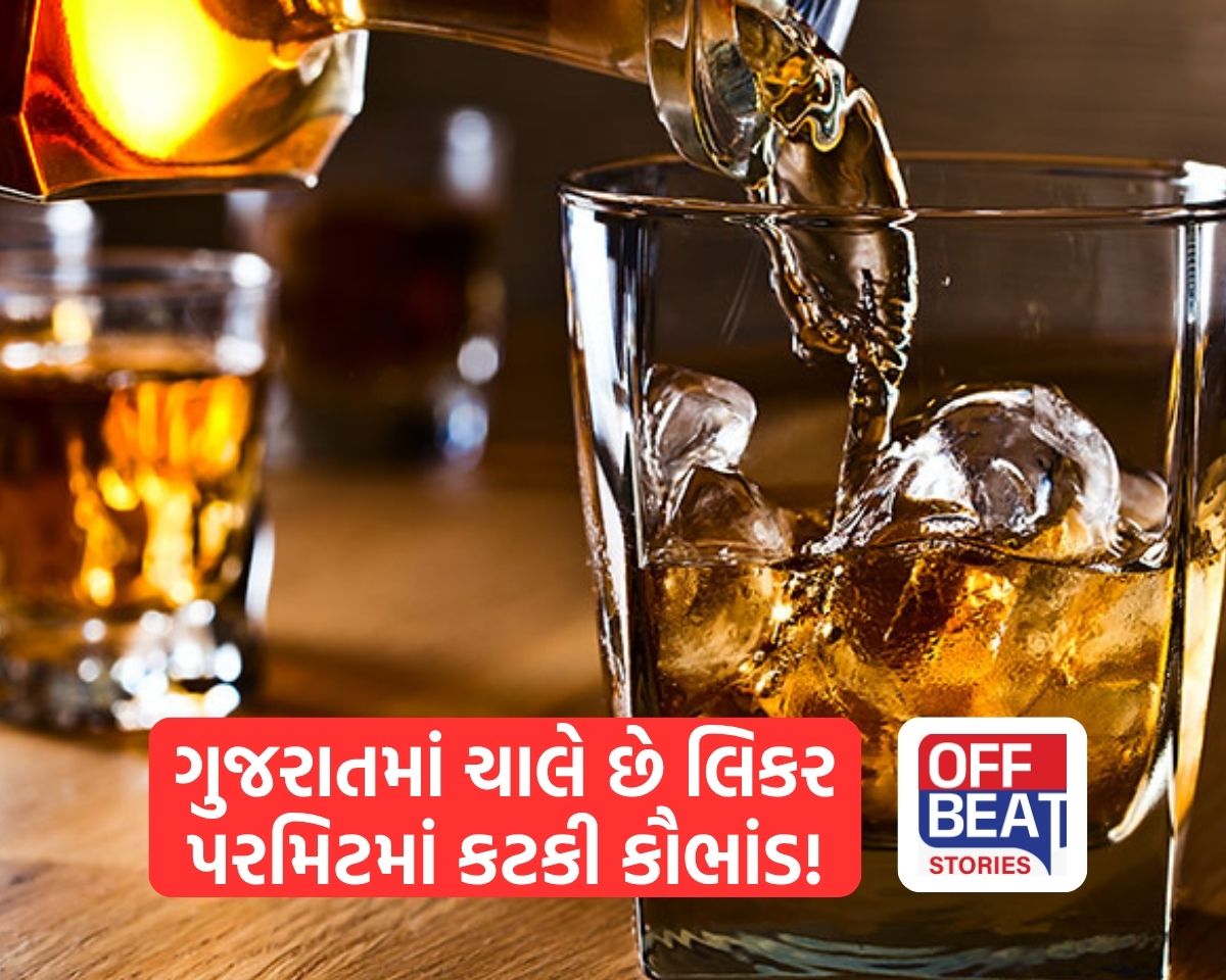 Gujarat Liquor Permit Scam