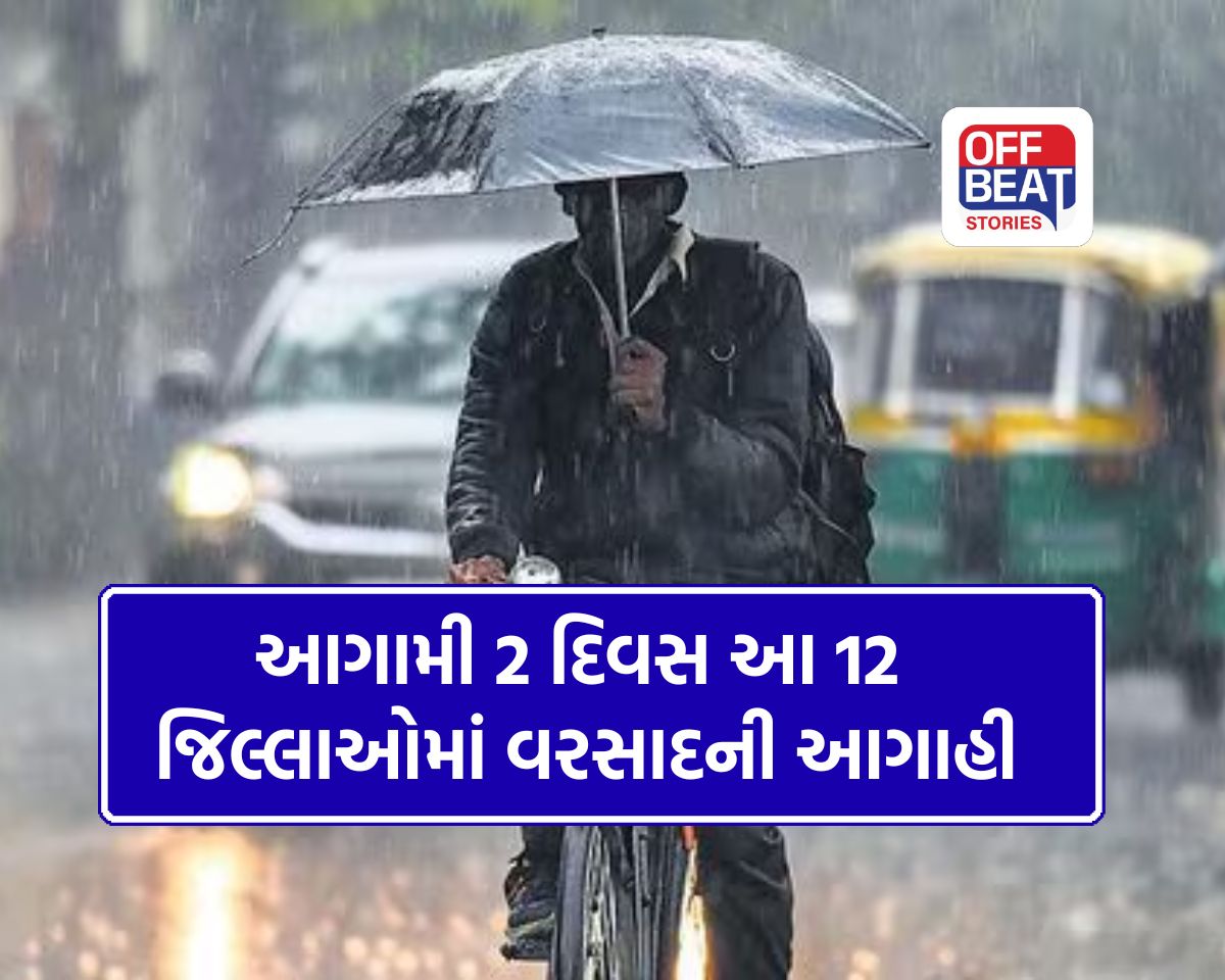Gujarat Weather Update