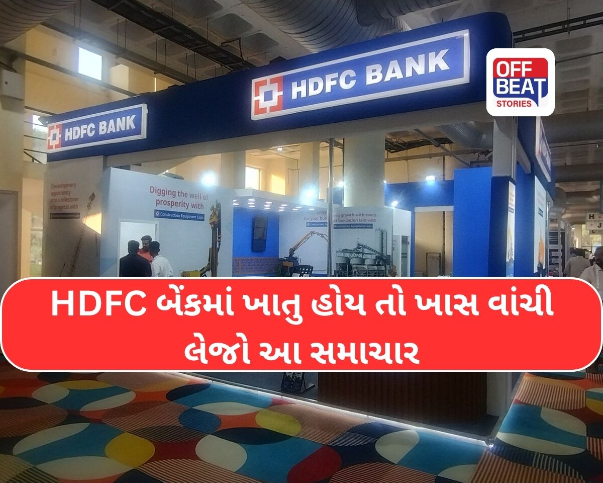 HDFC બેંકમાં ખળભળાટ!