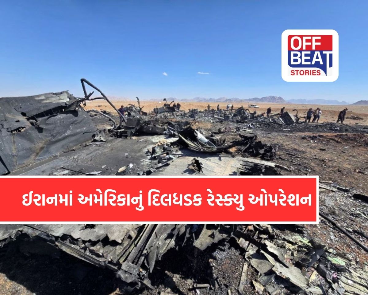 ઈરાનના પહાડોમાં અમેરિકાનું 'સર્જિકલ રેસ્ક્યુ'