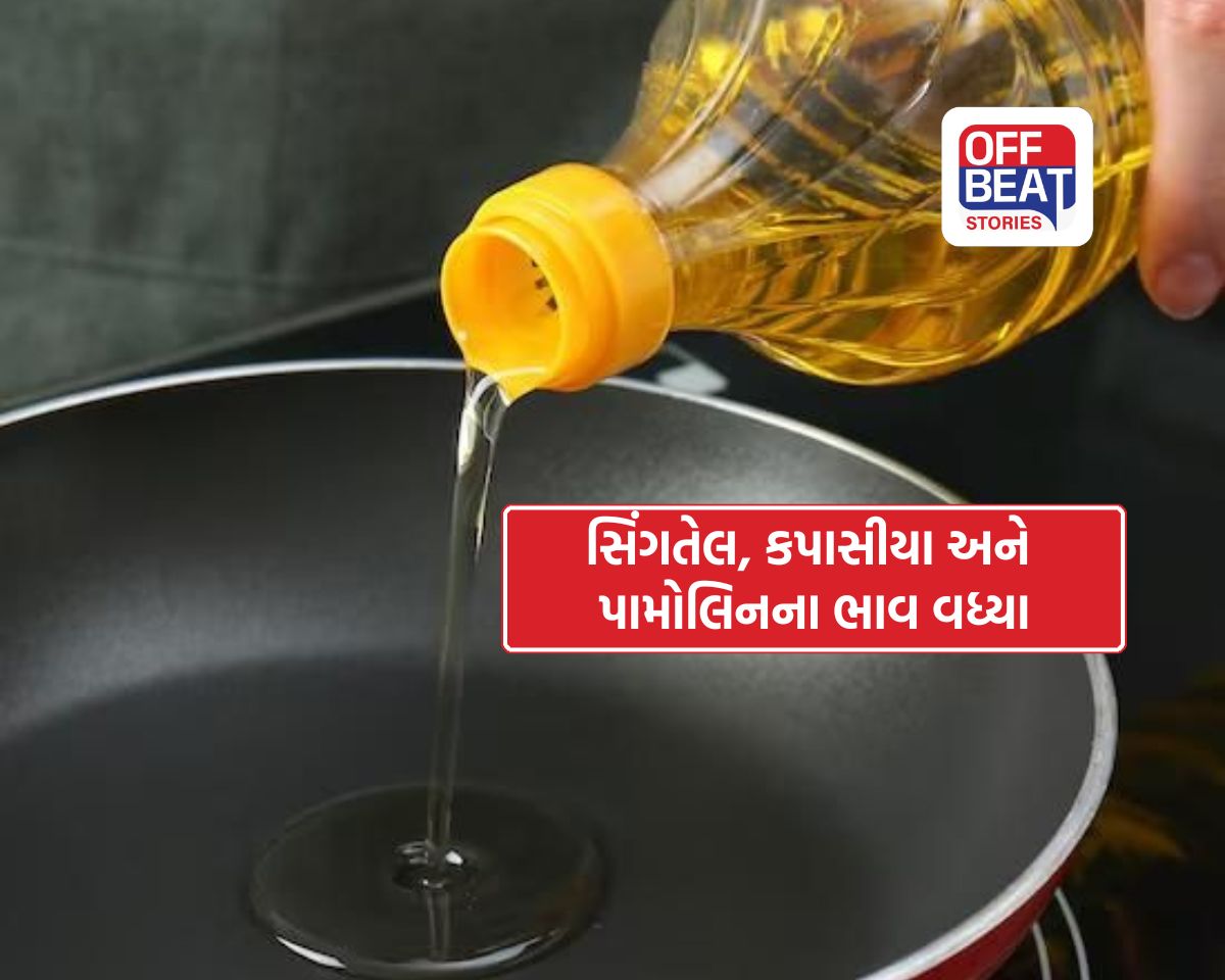 ગૃહિણીઓનું બજેટ ખોરવાયું!