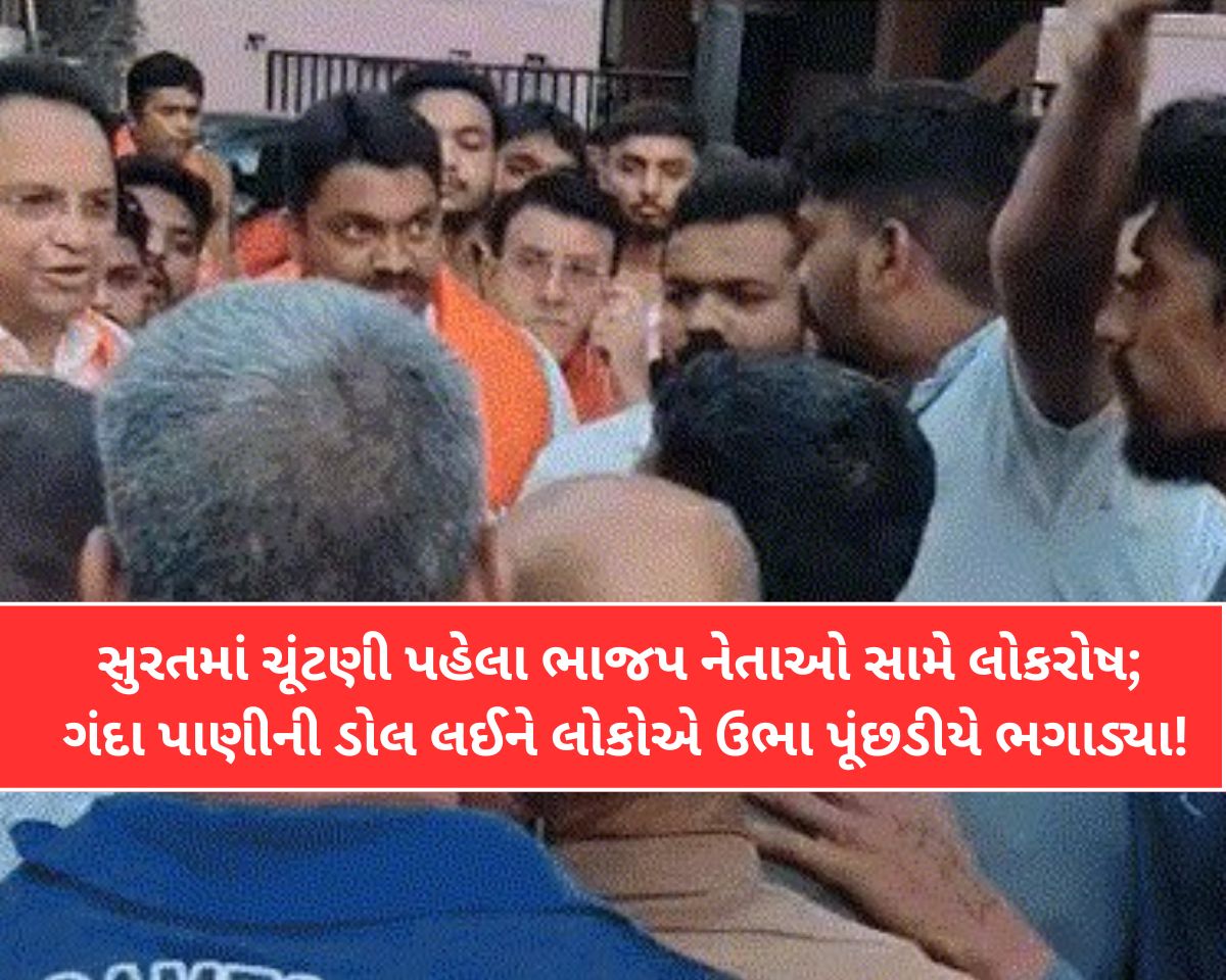 'શરમ આવે છે? આ વિસ્તાર ભૂલી જજો, વોટ નહીં મળે'