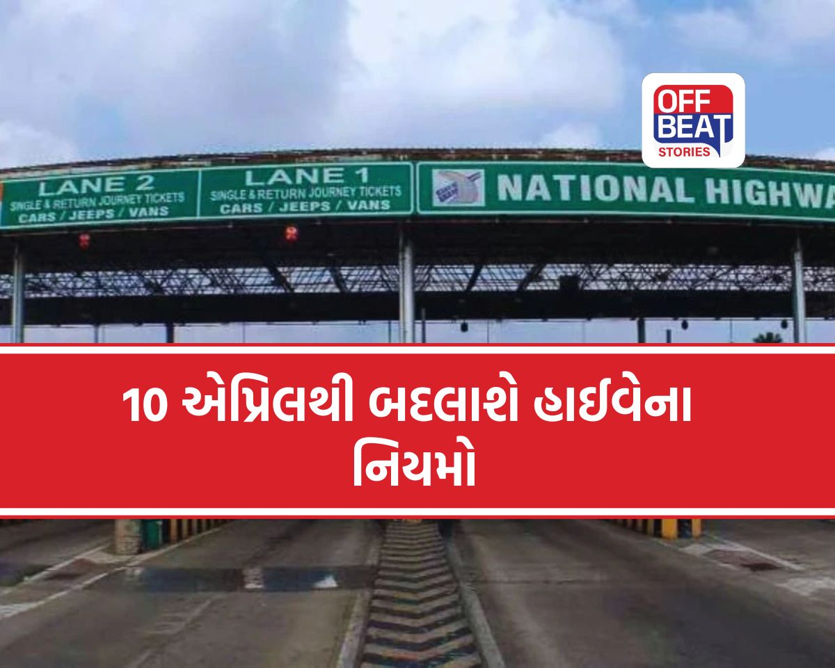 હવે ટોલ નાકા પર ખિસ્સામાં રોકડ નહીં હોય તો પણ ચાલશે
