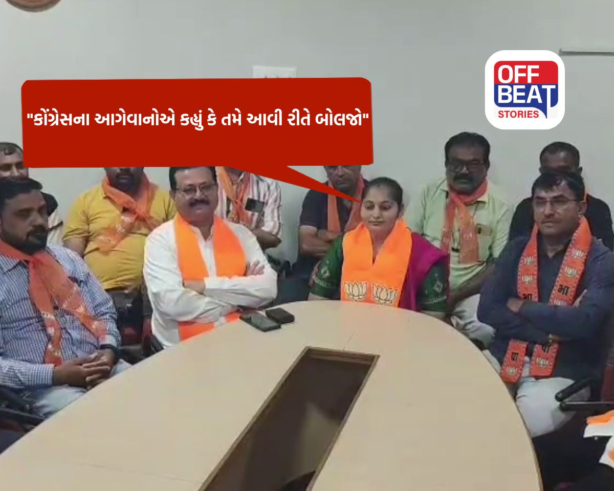 "કોંગ્રેસના આગેવાનોએ કહ્યું, 'તમે આવી રીતે બોલજો'"