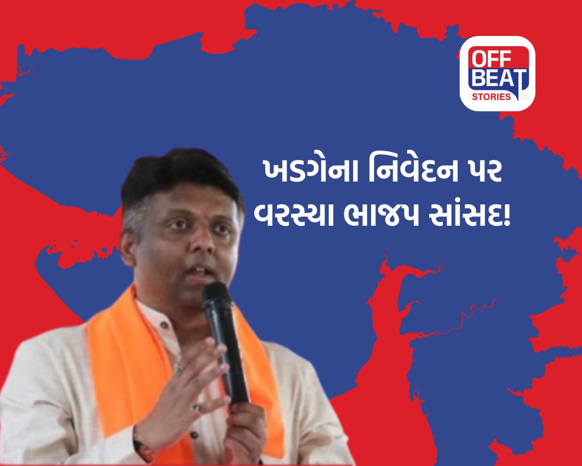 કોંગ્રેસના રાષ્ટ્રિય અધ્યક્ષ મલ્લિકાર્જૂન ખડગેએ ગુજરાતીઓને અભણ કહ્યાં