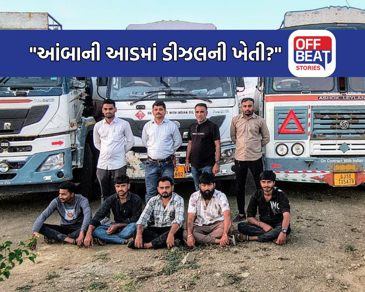 હાઈવે પર 'તેલ'નો ખેલ!