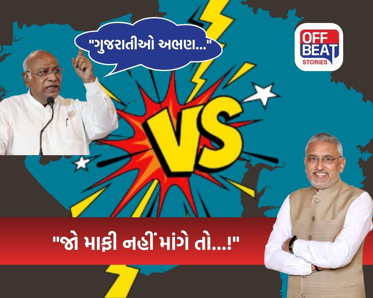 "ગુજરાતીઓ અભણ..." કોંગ્રેસના નેતા ખડગેનું નિવેદન